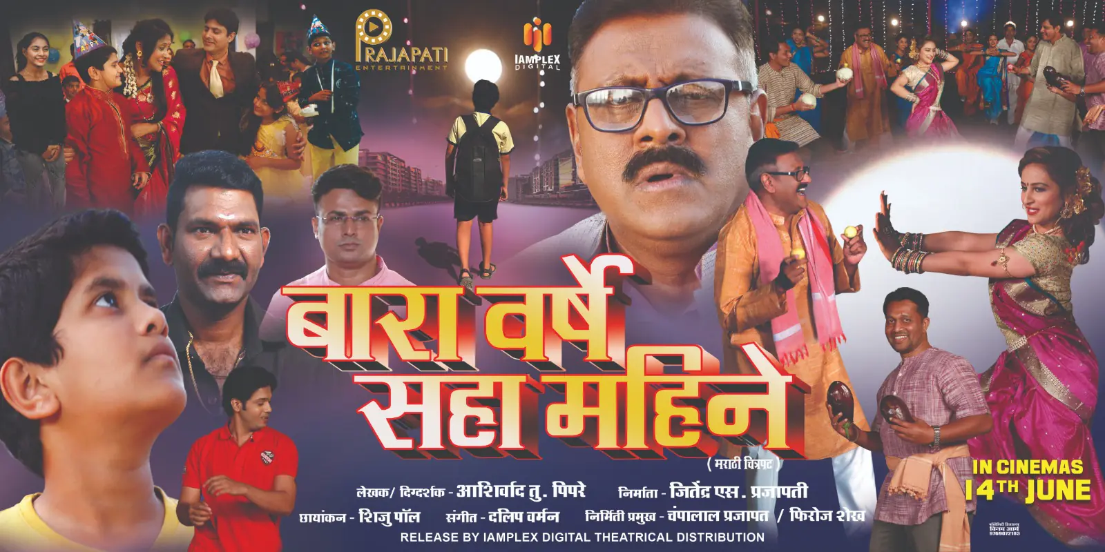 Trailer and music launch of Marathi film 'Bara Varshe Saha Mahine'
